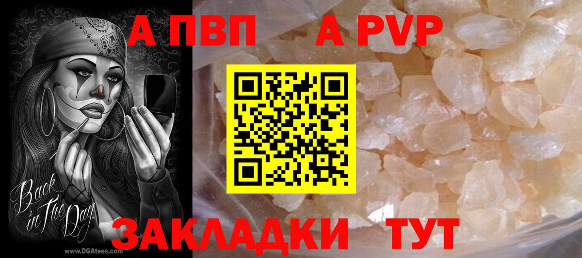 APVP СК  Alpha PVP Crystall  Alpha PVP  Вход с VPN  Магнитогорск  APVP СК 