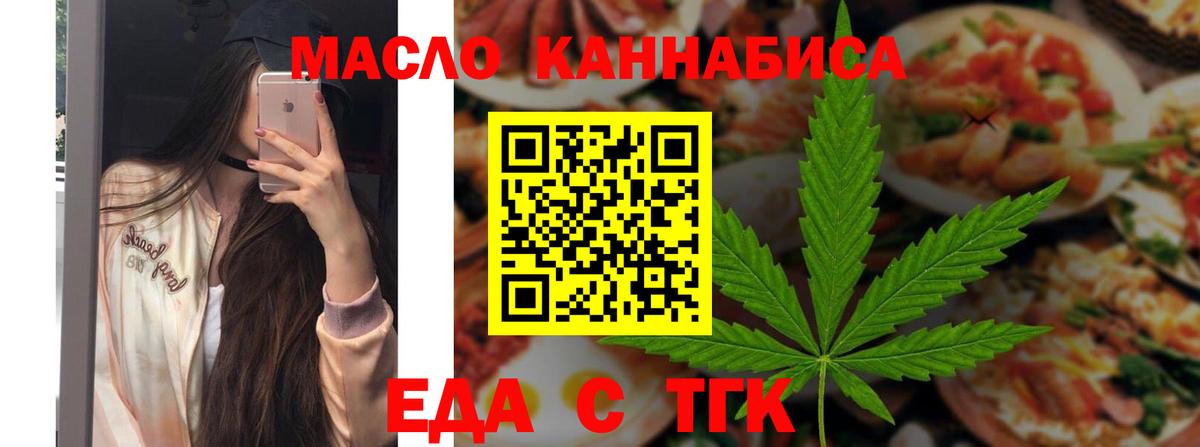 Магнитогорск  Cannafood конопля  Вход с VPN 