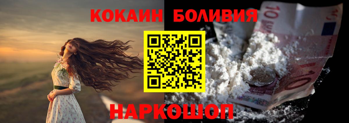 Кокаин Columbia Магнитогорск