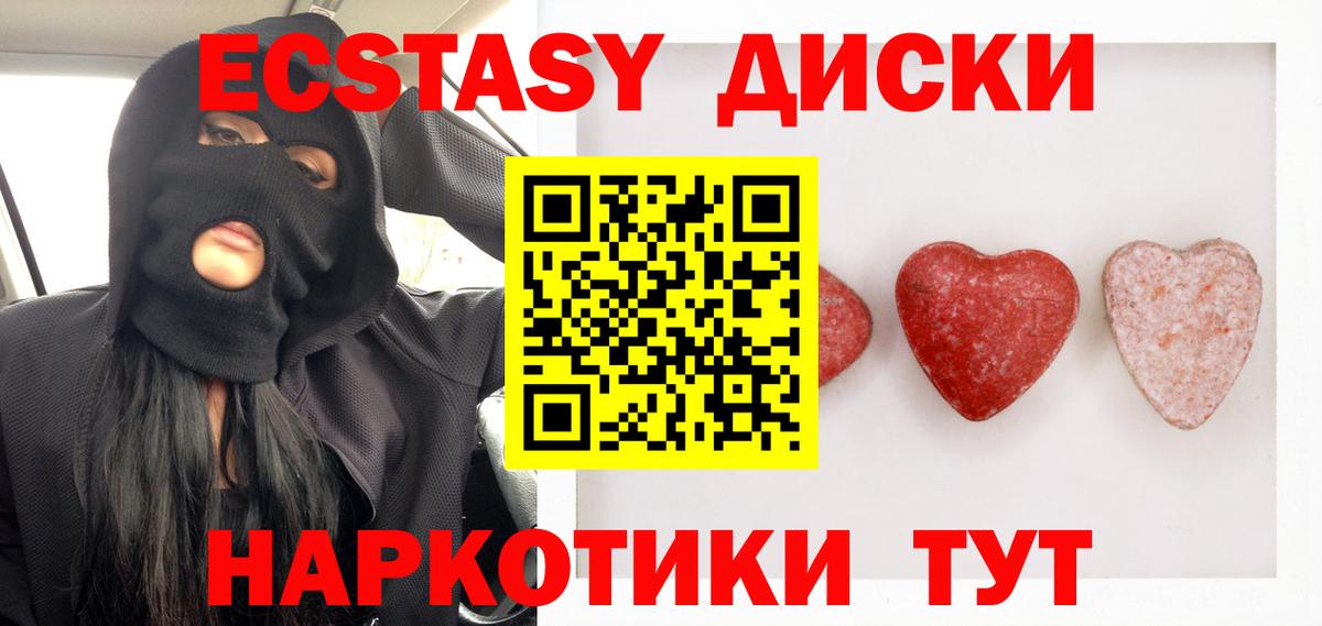 где продают наркотики  Экстази TESLA  Вход с VPN  Магнитогорск  Экстази 280мг 