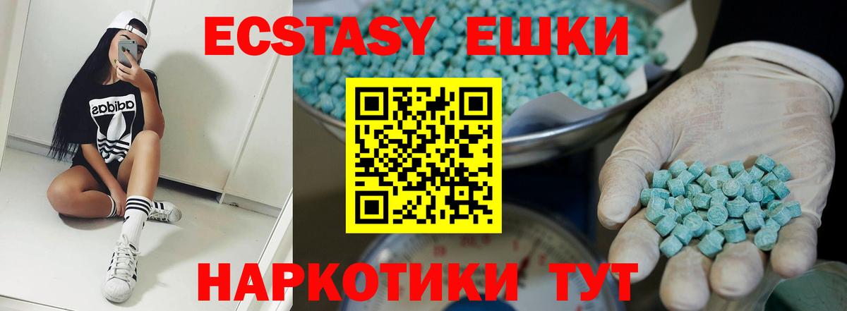 ЭКСТАЗИ таблы Магнитогорск