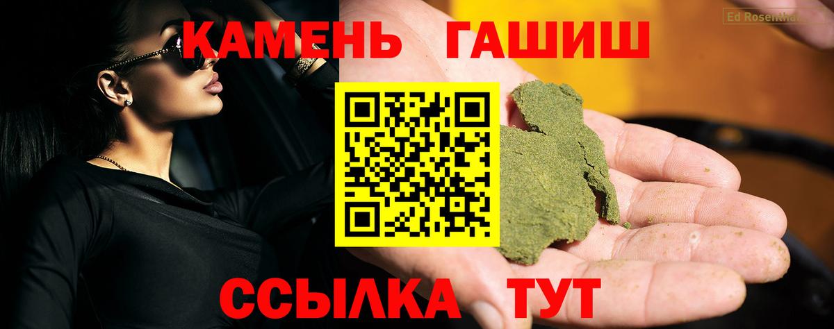 Гашиш хэш Магнитогорск