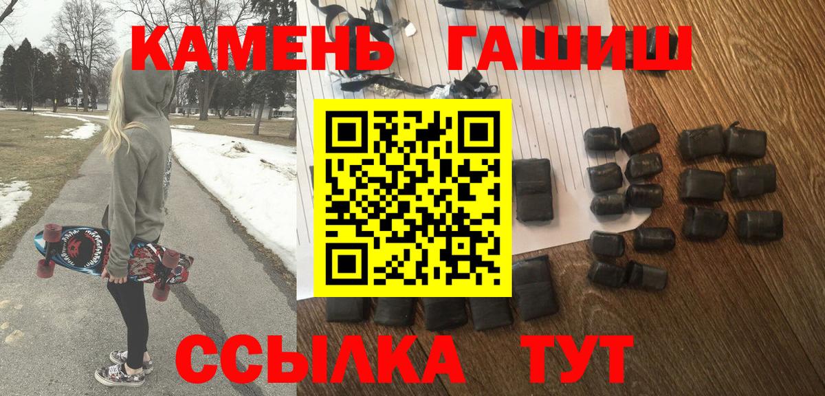 ГАШИШ Ice-O-Lator  Вход с VPN  ГАШИШ  Магнитогорск 