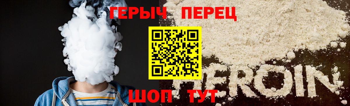 ГЕРОИН  Вход с VPN  Магнитогорск  ГЕРОИН Афган 
