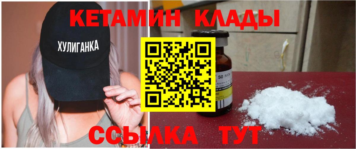 Кетамин ketamine  Кетамин ketamine  Вход с VPN  Магнитогорск 