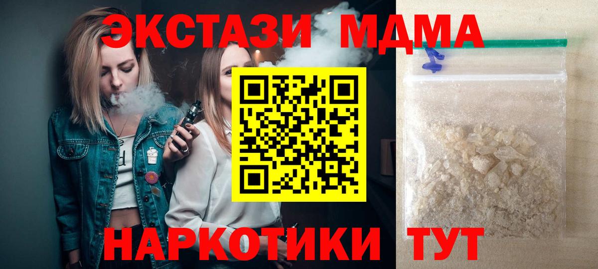 МДМА  Вход с VPN  МДМА crystal  Магнитогорск  MDMA кристаллы 