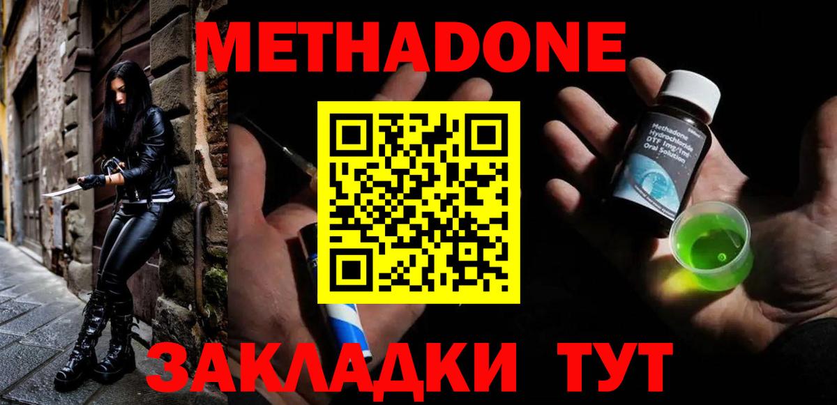 omg зеркало  Метадон methadone  Магнитогорск  Вход с VPN  МЕТАДОН мёд 
