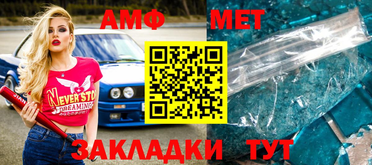 Магнитогорск  МЕТАМФЕТАМИН винт  МЕТАМФЕТАМИН винт  Вход с VPN 