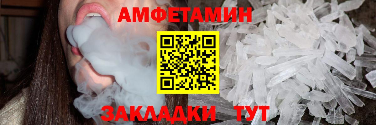 Метамфетамин мет Магнитогорск