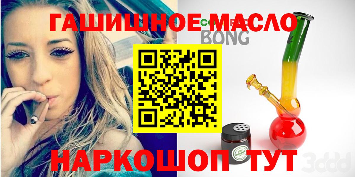 Магнитогорск  Дистиллят ТГК вейп с тгк  ТГК жижа  Вход с VPN 