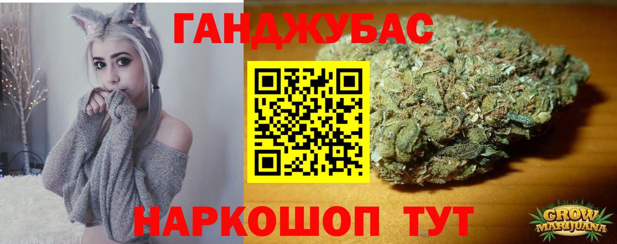 Канабис LSD WEED Магнитогорск